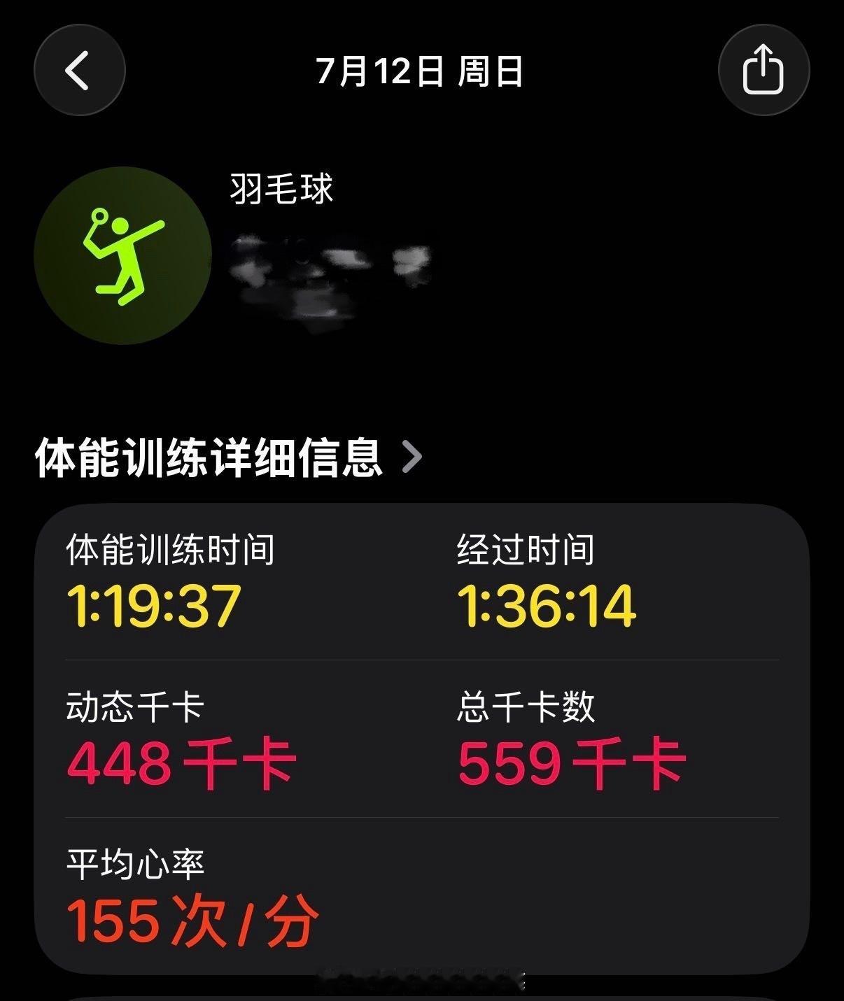 昨天刮台风，我退了辛苦抢到的脱口秀门票。今天刮台风但是说打羽毛球，我欣然前往。P