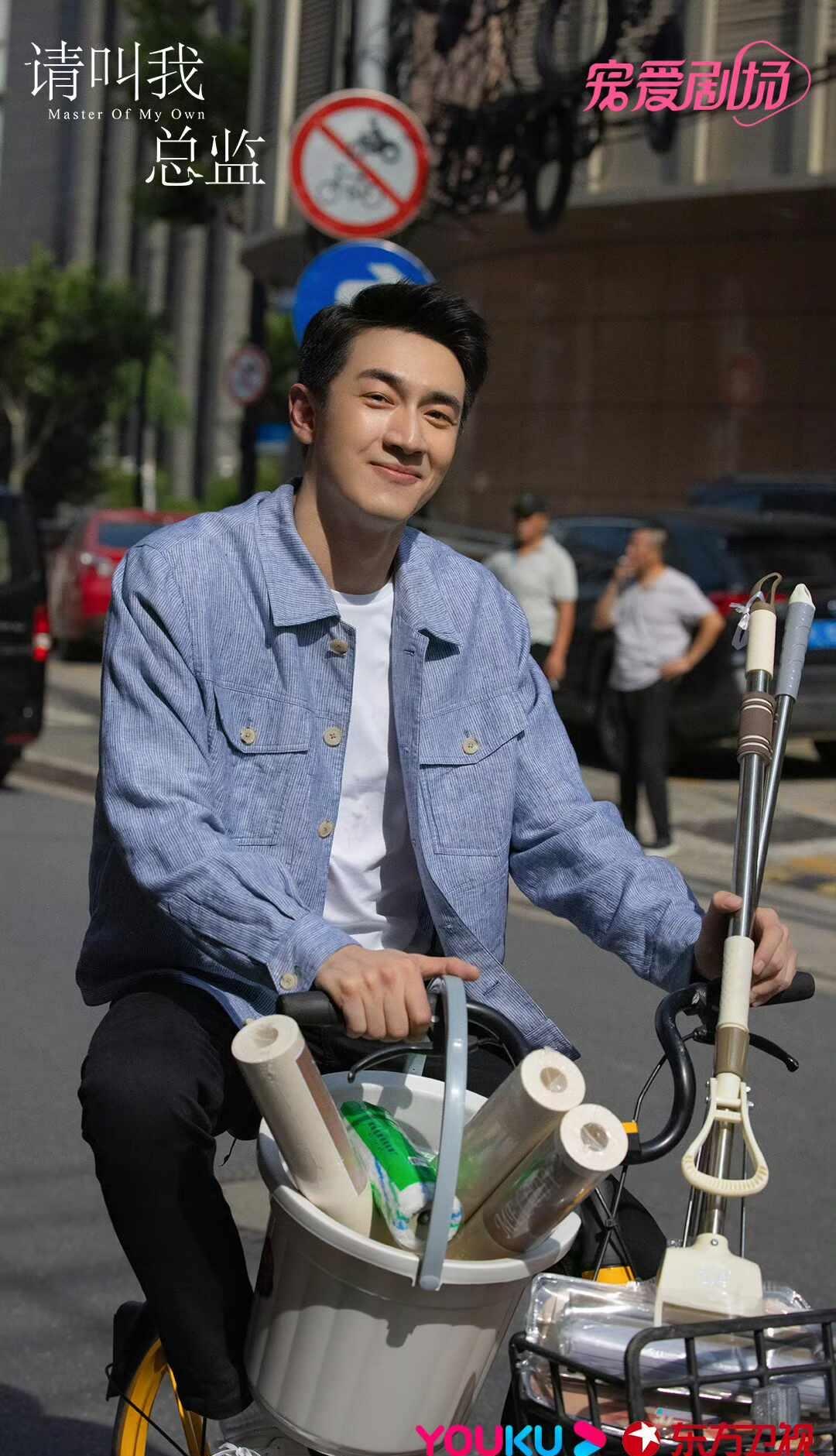 6刷《请叫我总监》
始于颜值，陷于才华。在《请叫我总监》里，你扮演的陆既明真的太