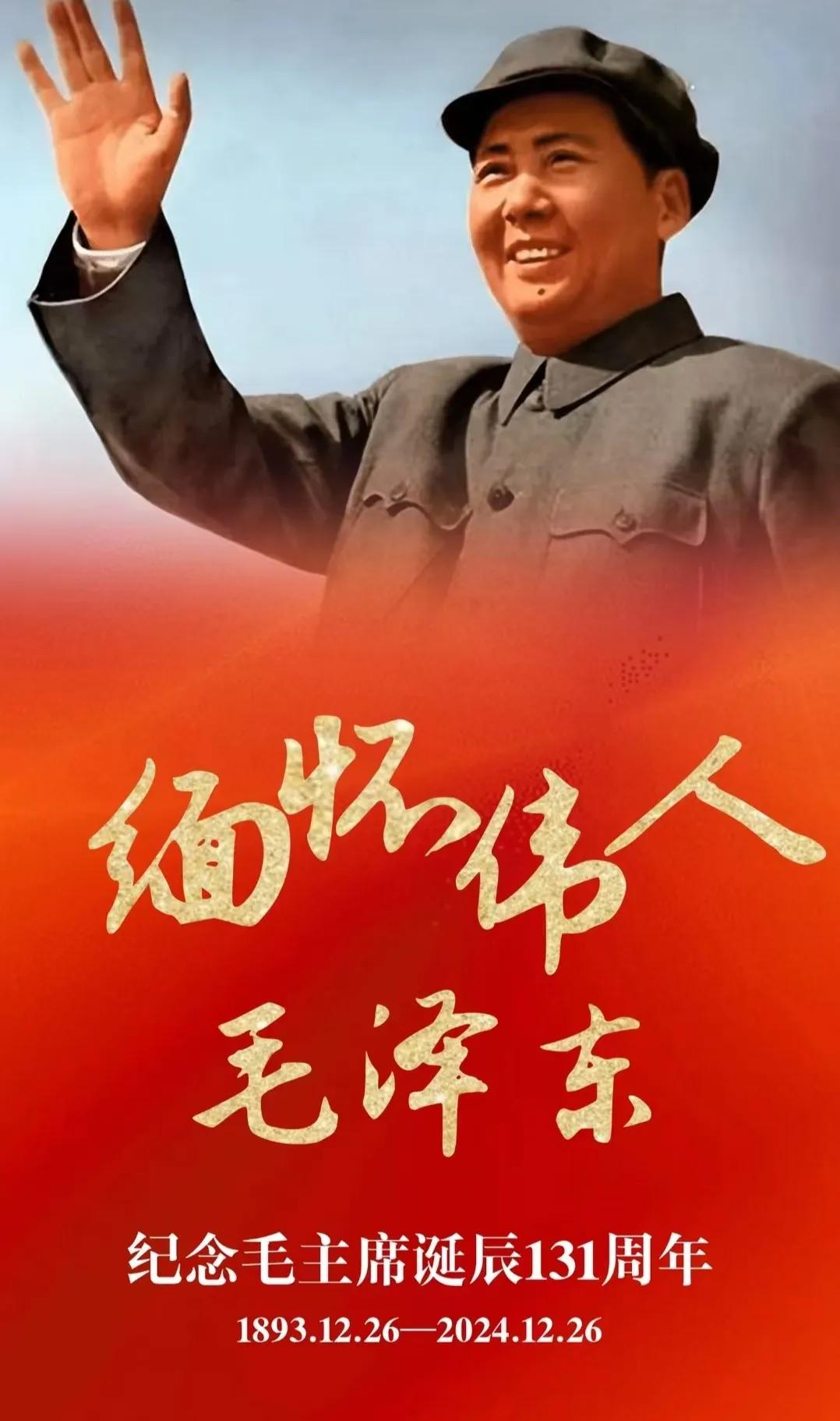 不必纠结央视《新闻30分》是否报道，官方纪念伟人诞辰本就形式多样，可能分散在其他