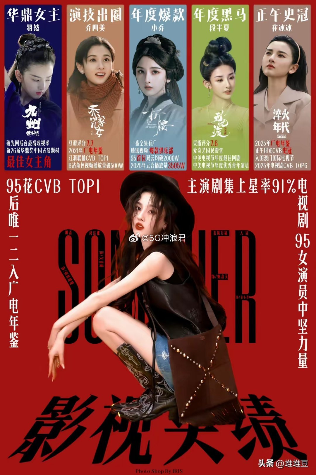 宋祖儿正式官宣，又有好消息了。2月28日，宋祖儿正式官宣进组腾讯S+古装大剧《司