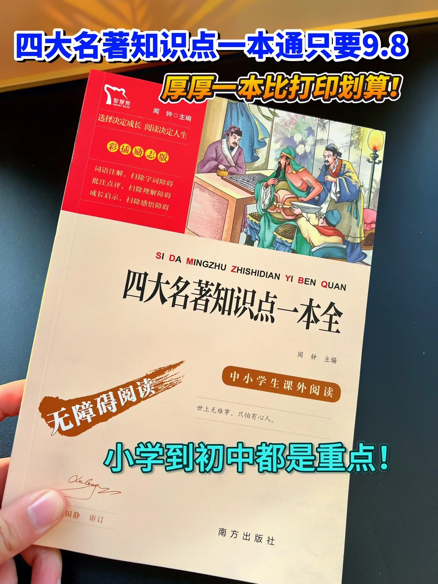 考点真的太多，小学到高中都是重点，要多读多练