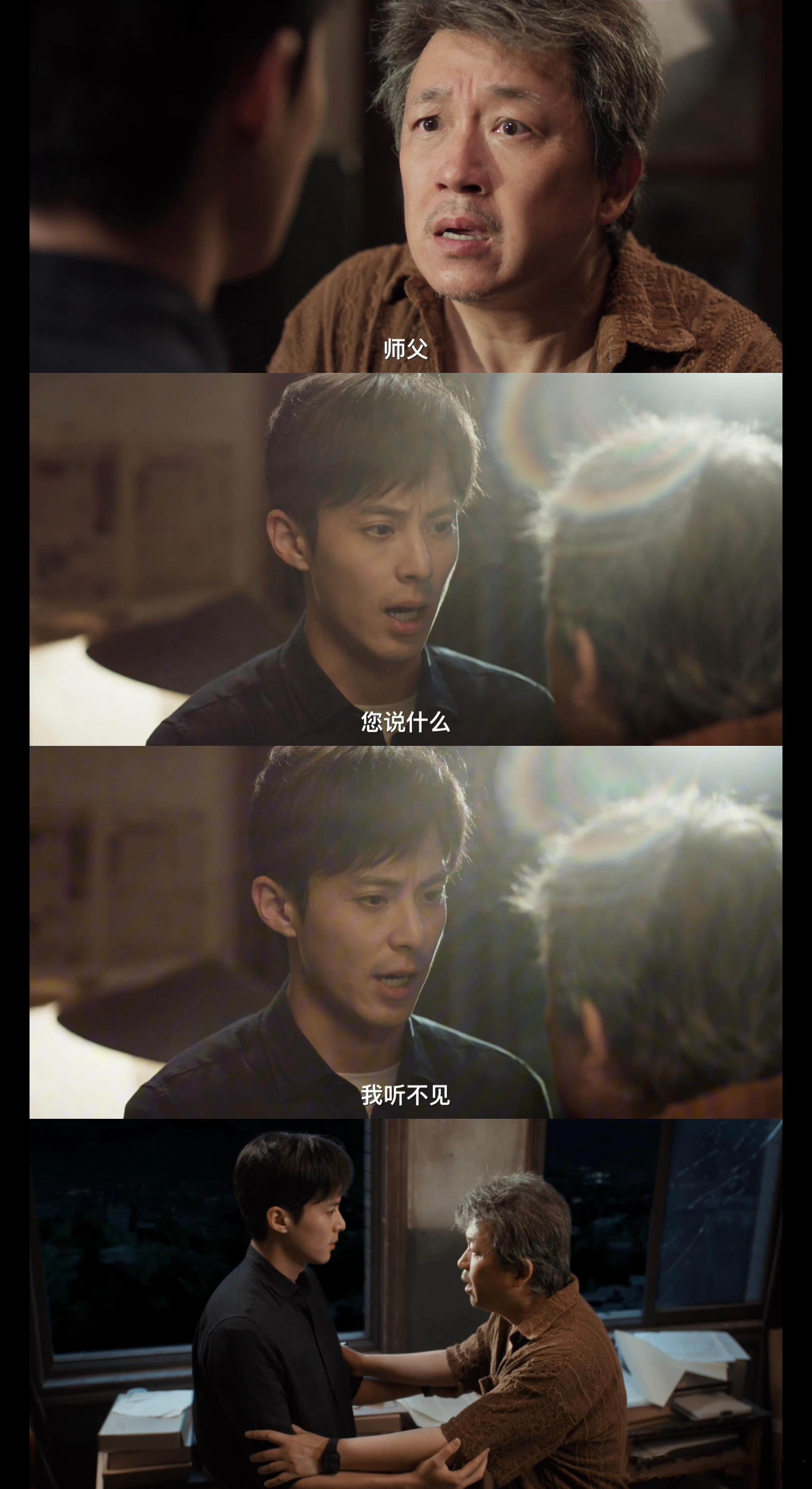 潘粤明把悬疑拍成了玄幻片黑夜告白大结局潘粤明这段直接把我看破防了，师父抓着冉方旭