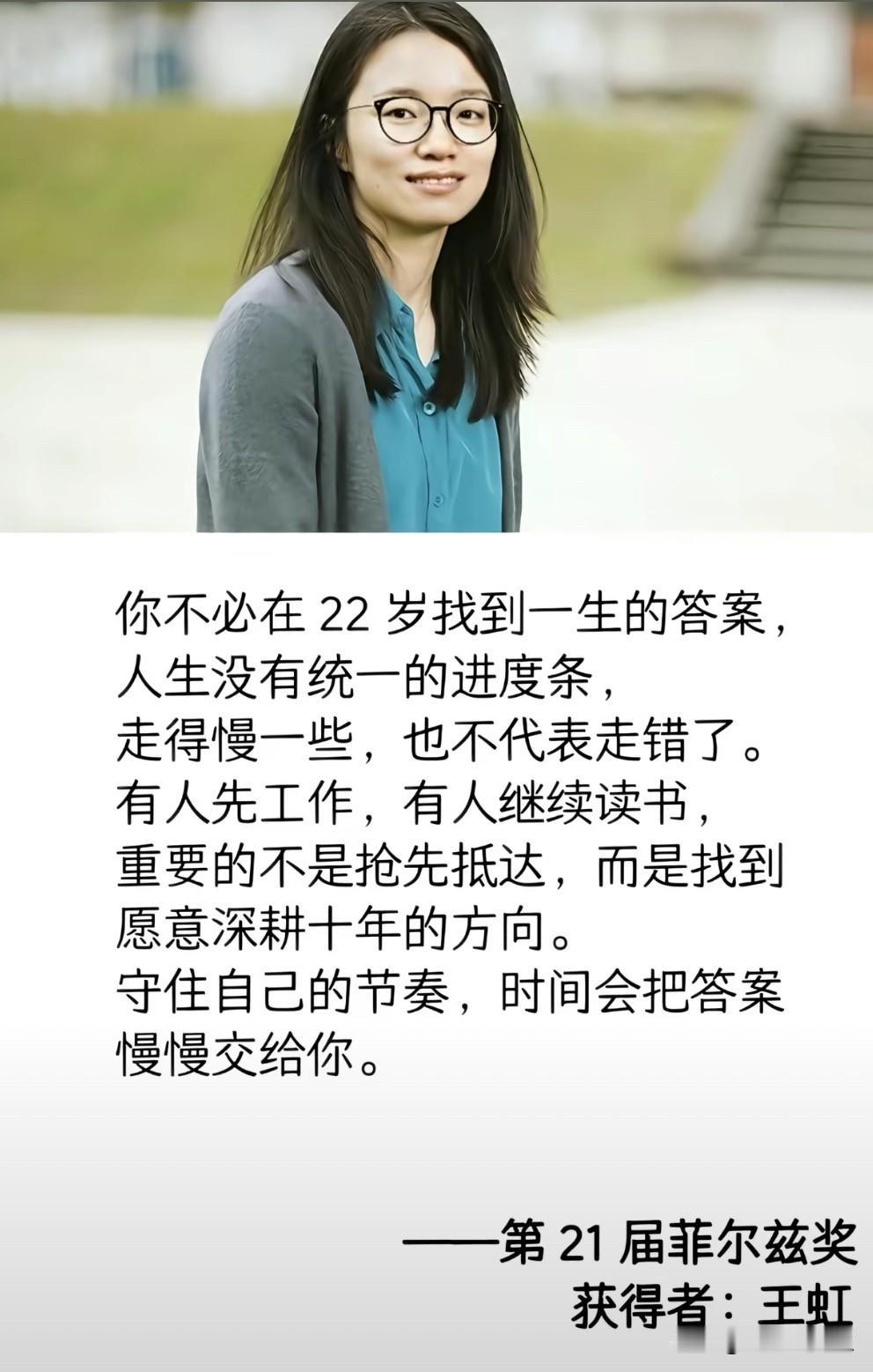 中国学者能获得如此殊荣，确确实实也反映了中国在基础科学领域越来越进步的趋势！
