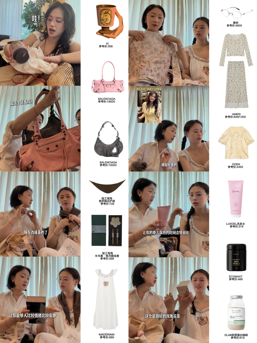 张瑶演我去闺蜜家，和马思纯互相种草好可爱