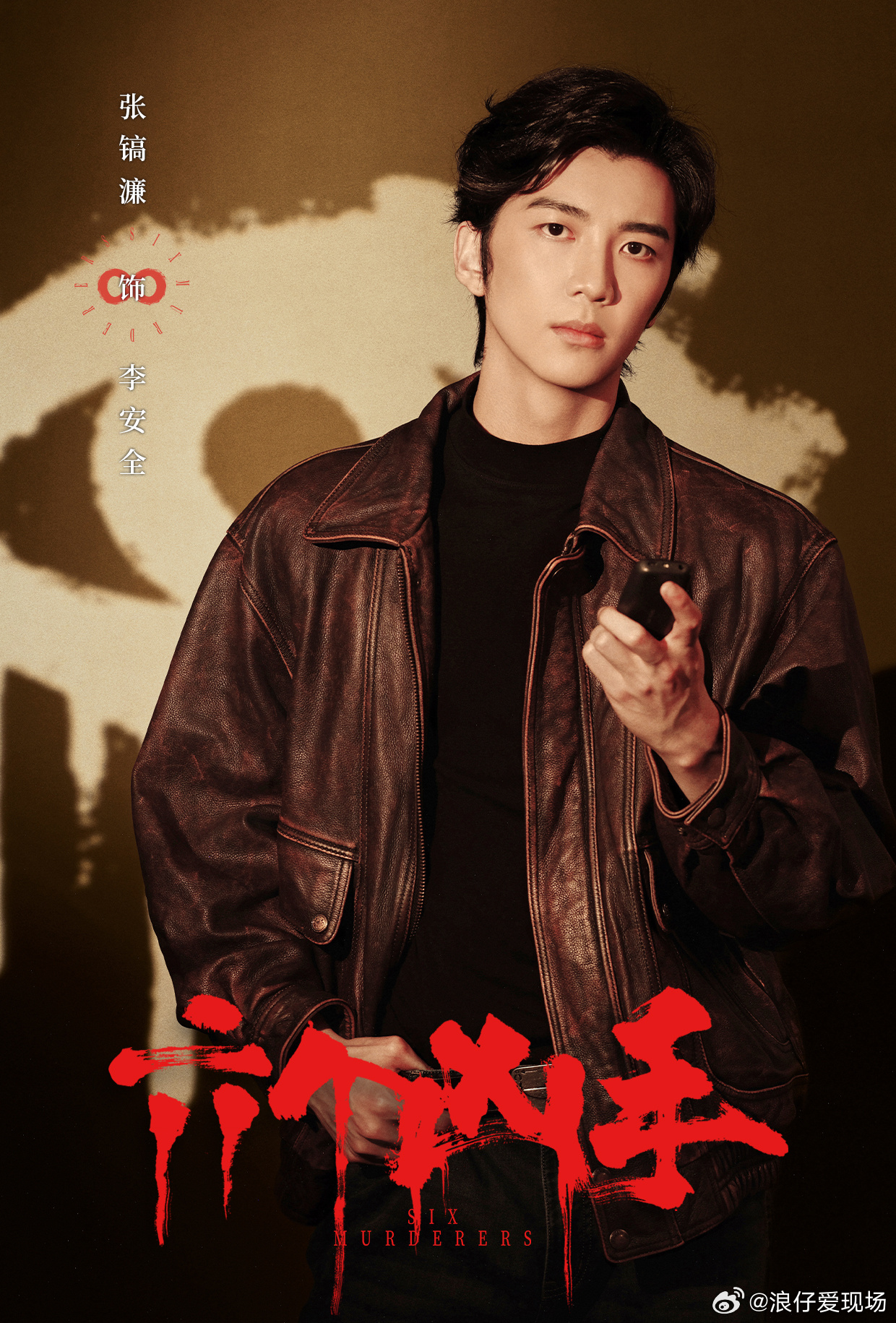 悬疑舞台剧六个凶手 一桩悬案搅碎小城平静，数段人生被命运紧紧缠绕，完整卡司阵容揭