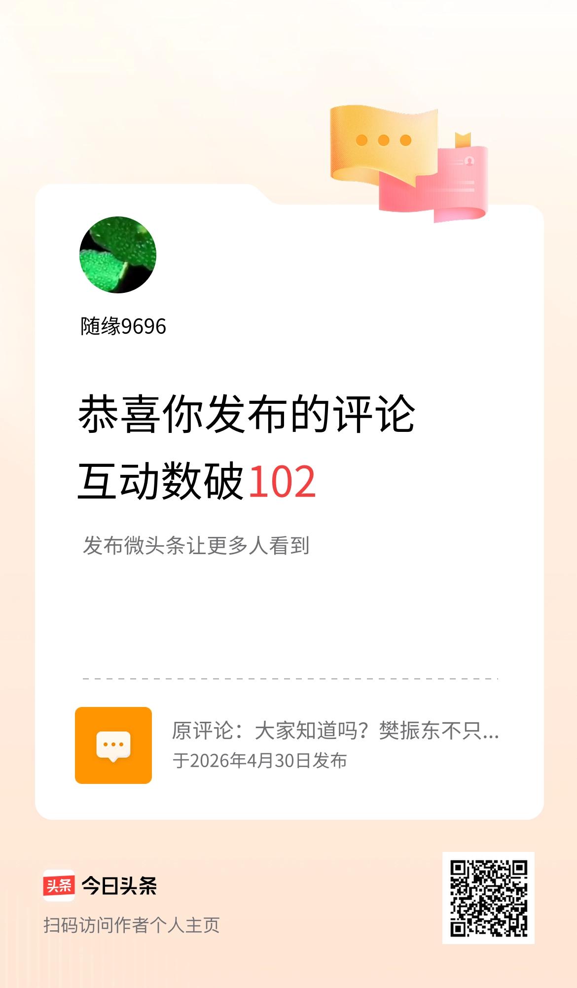 我发布的评论：大家知道吗？樊振东不只是一名专业球员，还是一名军官，少尉军衔。因为