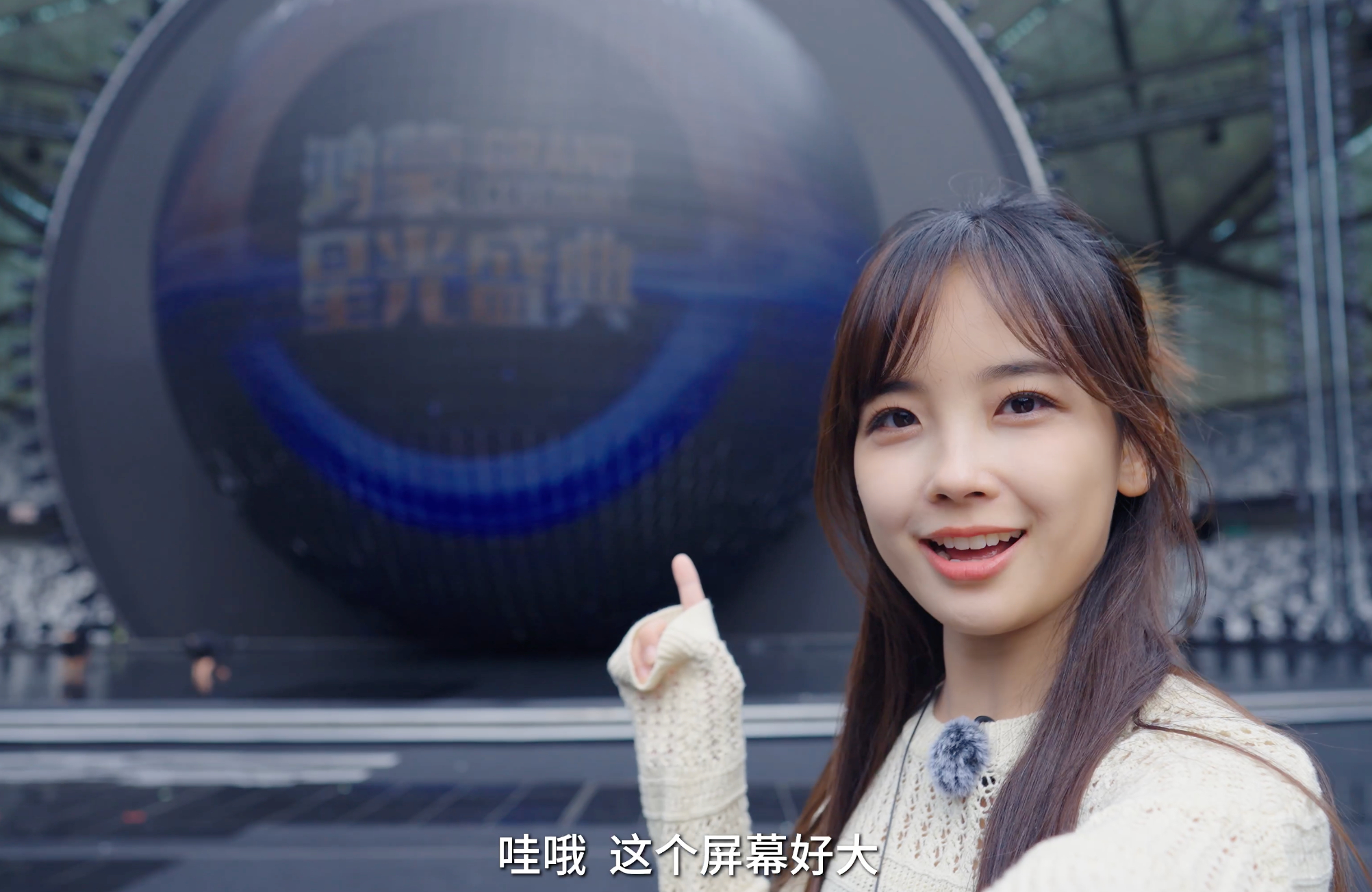 王冰冰探秘鸿蒙星光盛典幕后谁还没看王冰冰的探班vlog啊！冰冰提前剧透了今年鸿蒙