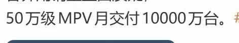 10000万台～这失误太低级了 