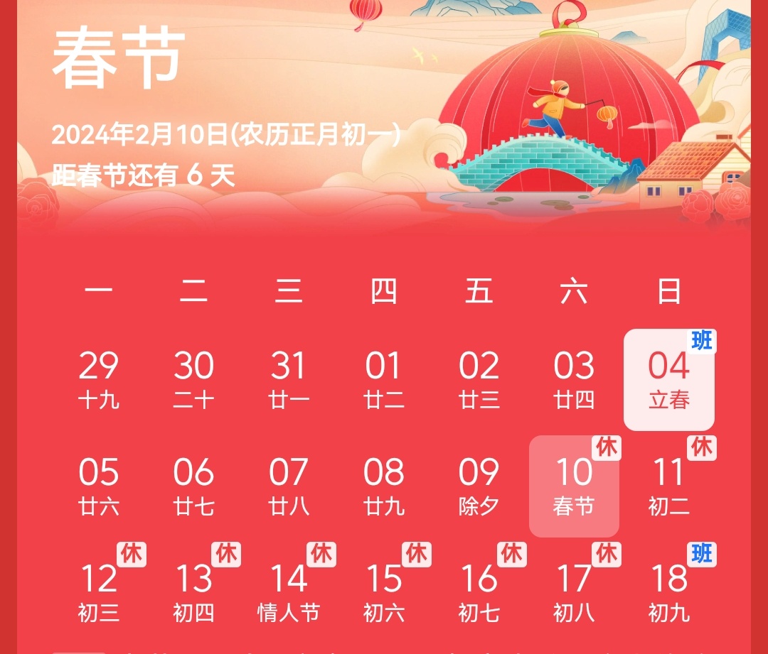 有些人看到#调休#就开喷，说什么正常上班就可以了，其实是有种把好心当成驴肝肺的那