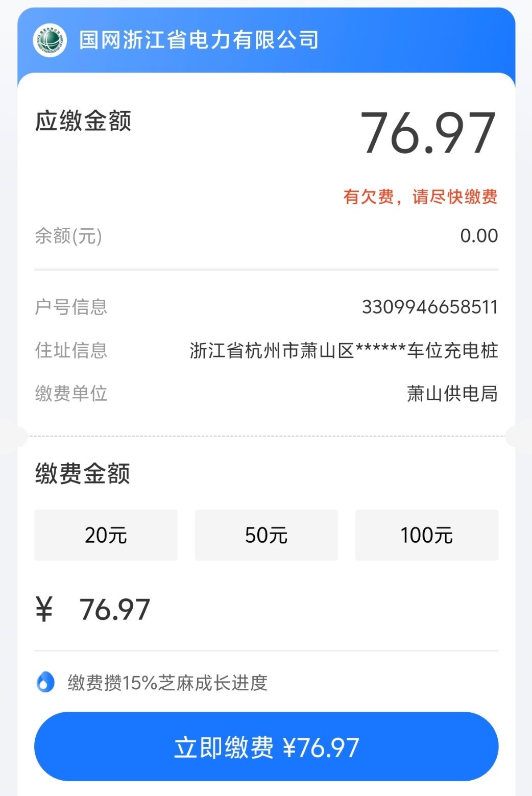 养车成本上涨 燃油车的成本真的是太高了，我分享一下我用电车一个月的花销～一个月7