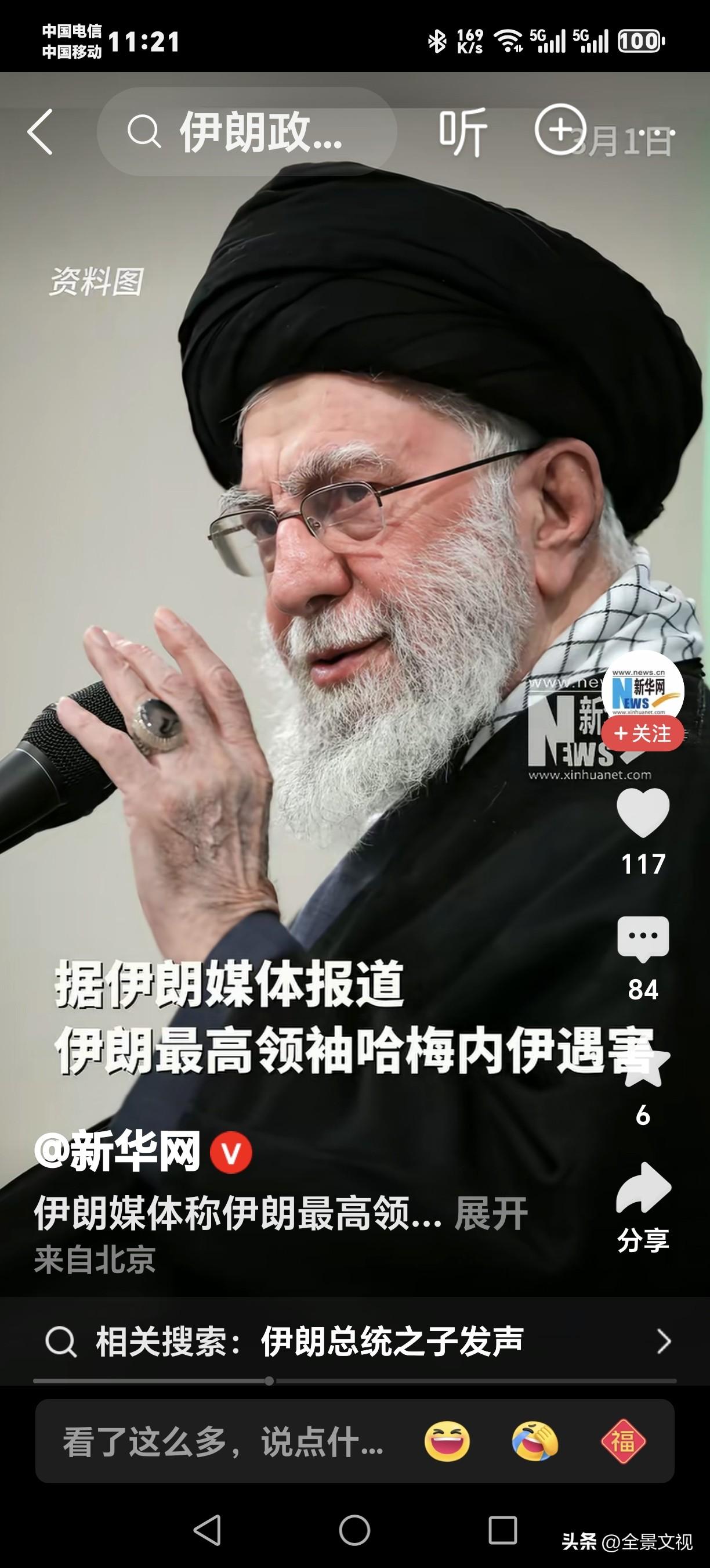 哈梅内伊上当受骗了！伊朗最高领袖及随从高官被炸身亡的原因曝光，让人唏嘘不已。
 