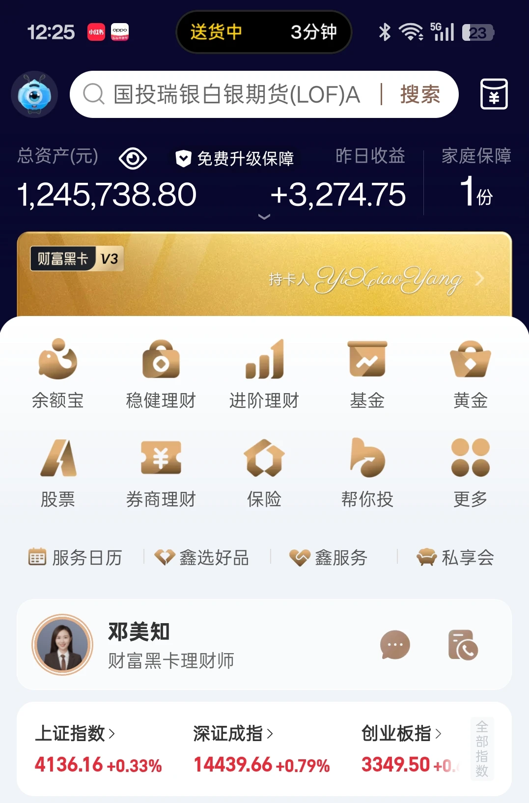 恭喜这位女士，一天挣了3274，太香了！