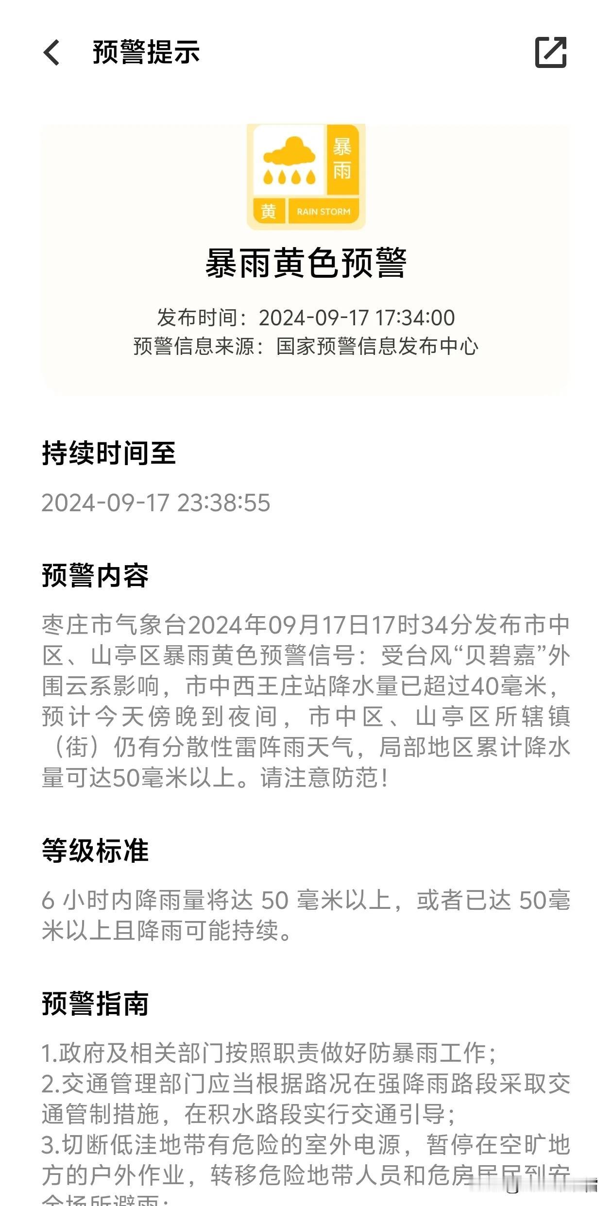 #万能生活指南#这中秋过的，湿漉漉滴！