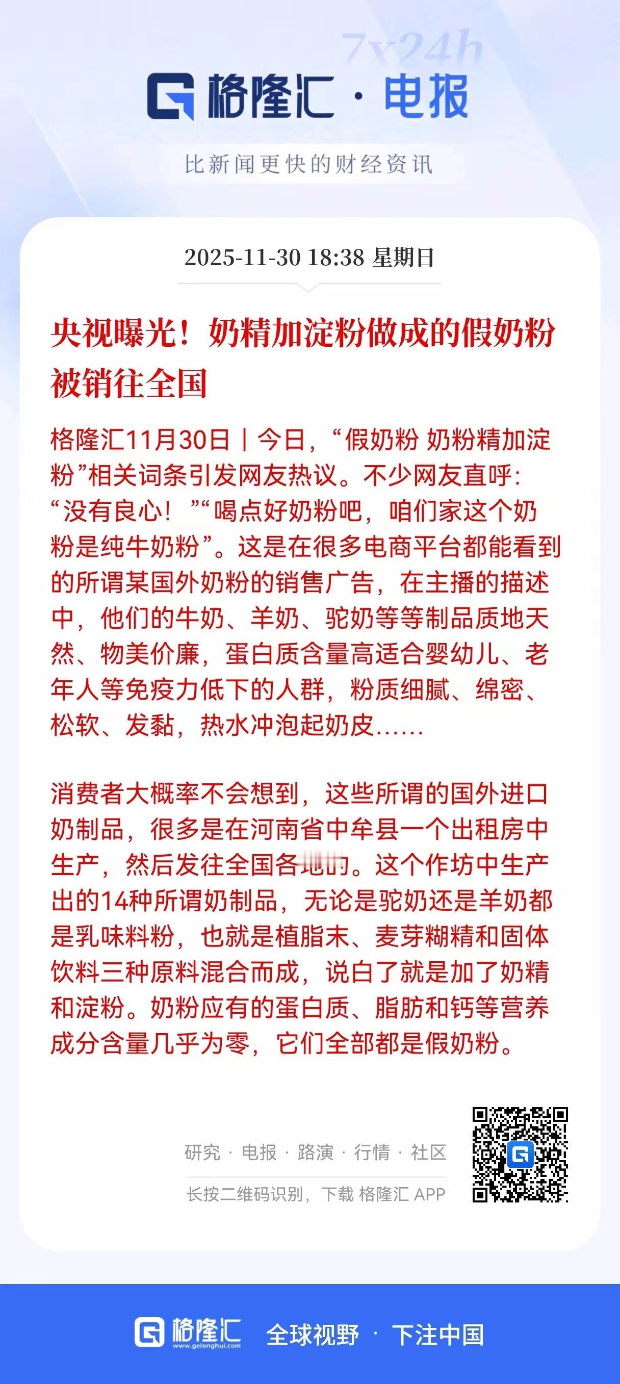 畜生不如！这些带货主播的良心是被狗叼走了吧？为了赚黑心钱，连老人孩子的命都敢赌，