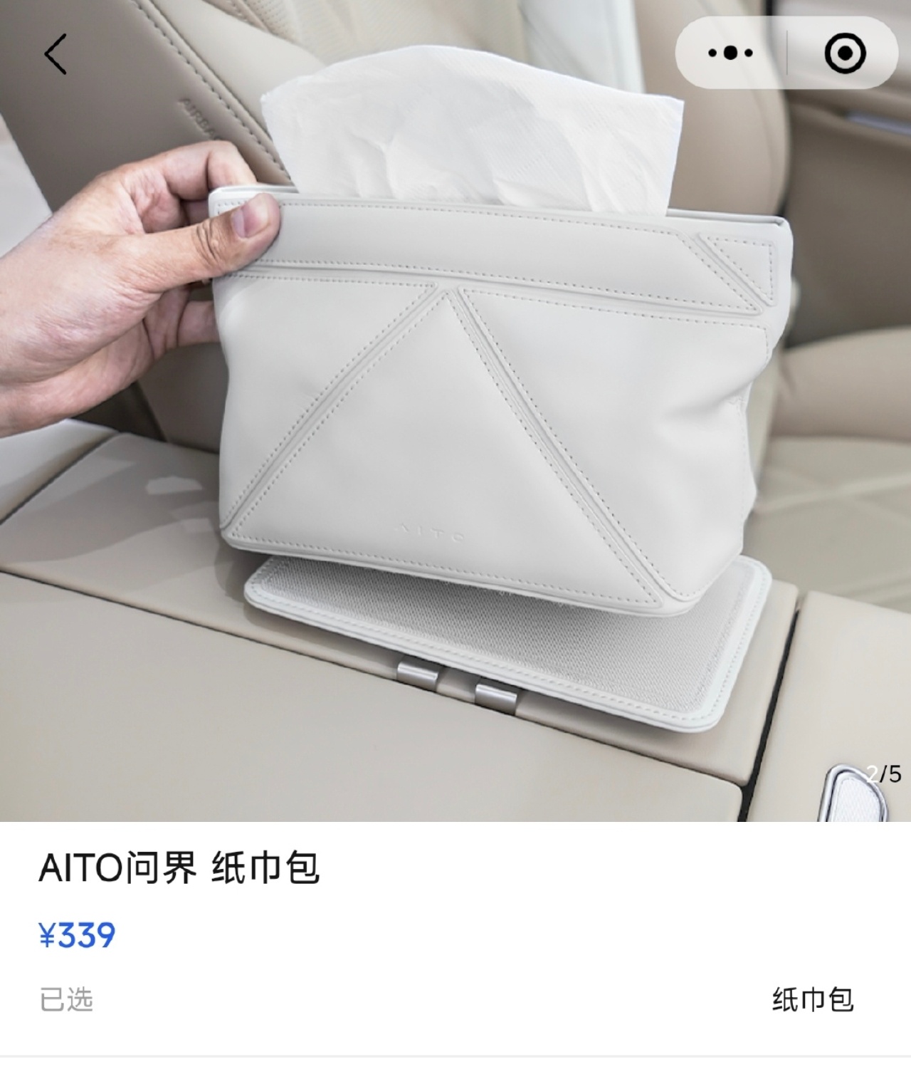 小米YU7磁吸纸巾盒卖169元真的太贵了！问界的纸巾包这么好的质感，还可以用魔术