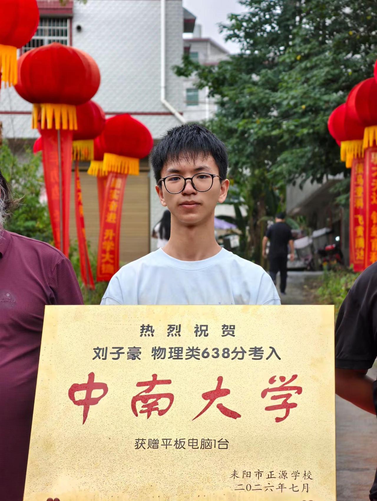 普通农家子弟成才摇篮，正源学校。正源学校 金榜题名