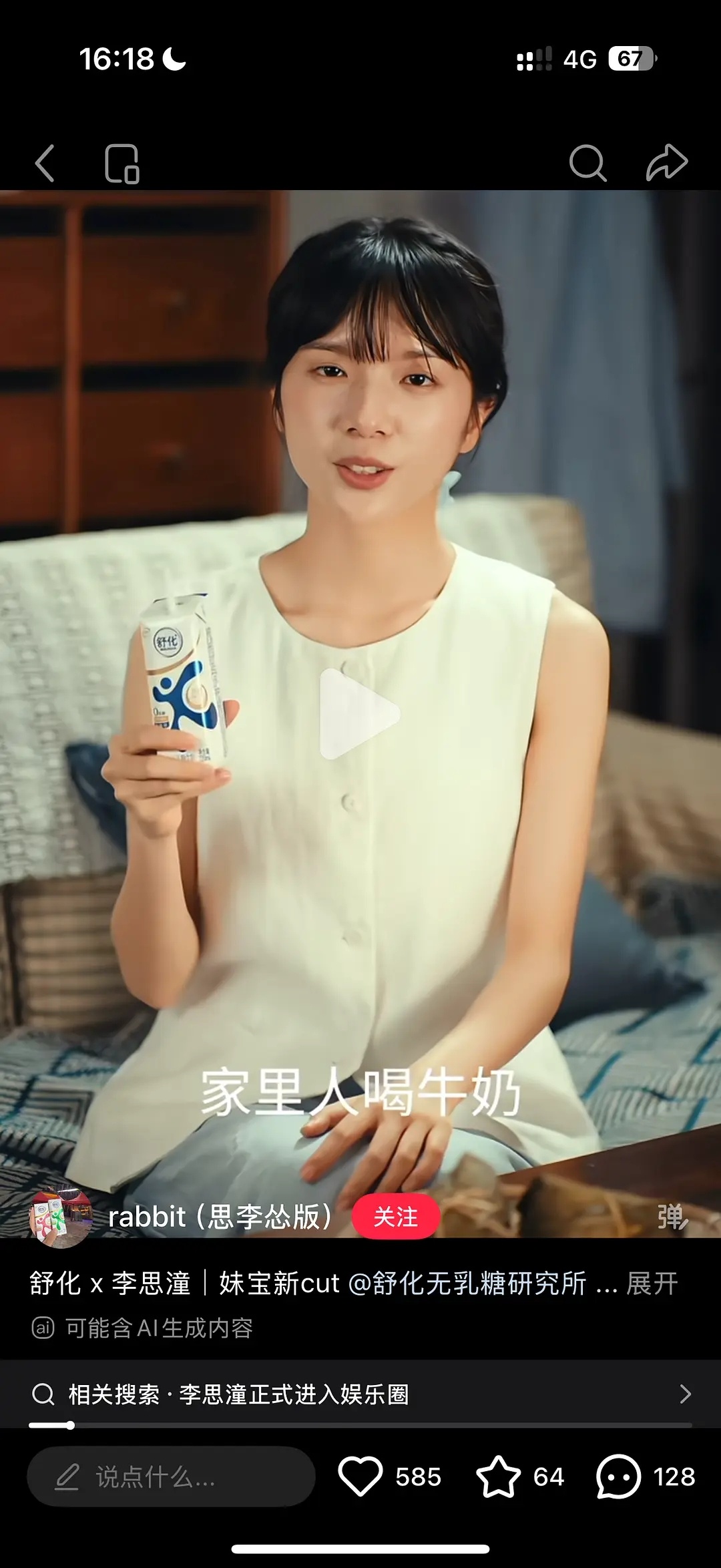 普人能不能不要来辣眼睛 