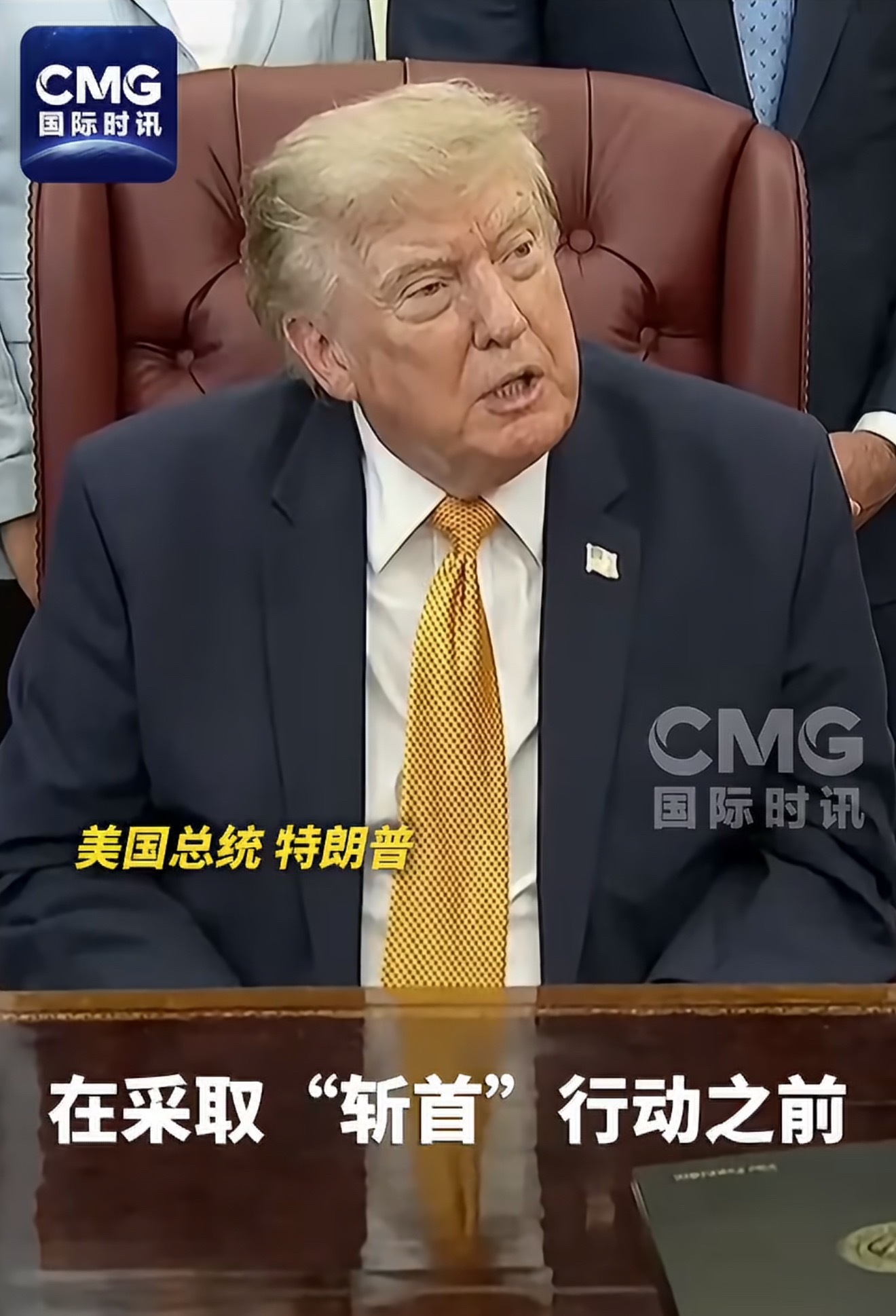 特朗普又给伊朗下“最后通牒”了，这次用的词挺重——指责德黑兰“口是心非”，一边私