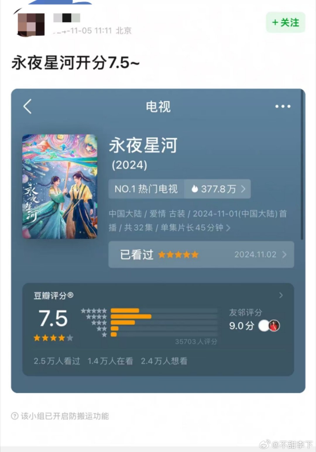 拿刚开分来洗，别人开分的时候也播了17天云合集均也到4000了吗？再随便贴几个对