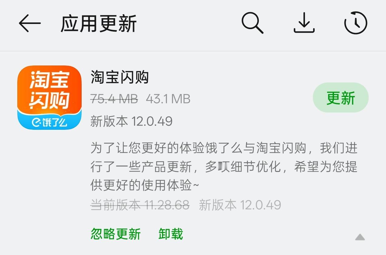 饿了么APP已更新为淘宝闪购 2025年12月5日，饿了么，薨。 
