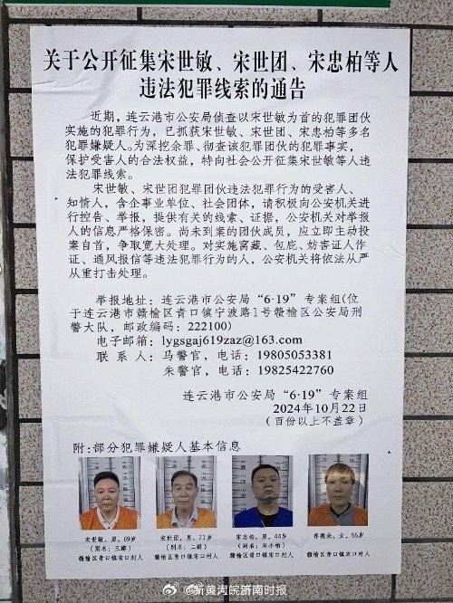 【#三蟒被抓当晚有村民放鞭庆祝#】#江苏第一位农民副县长三蟒被抓# 你知道“三蟒