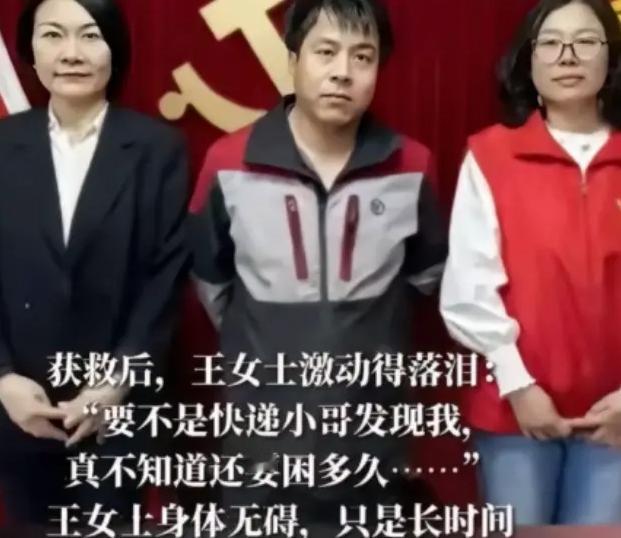 这就是命！北京一快递小哥在一栋别墅送快递，发现女主人前一天的快递没取，便给对方打