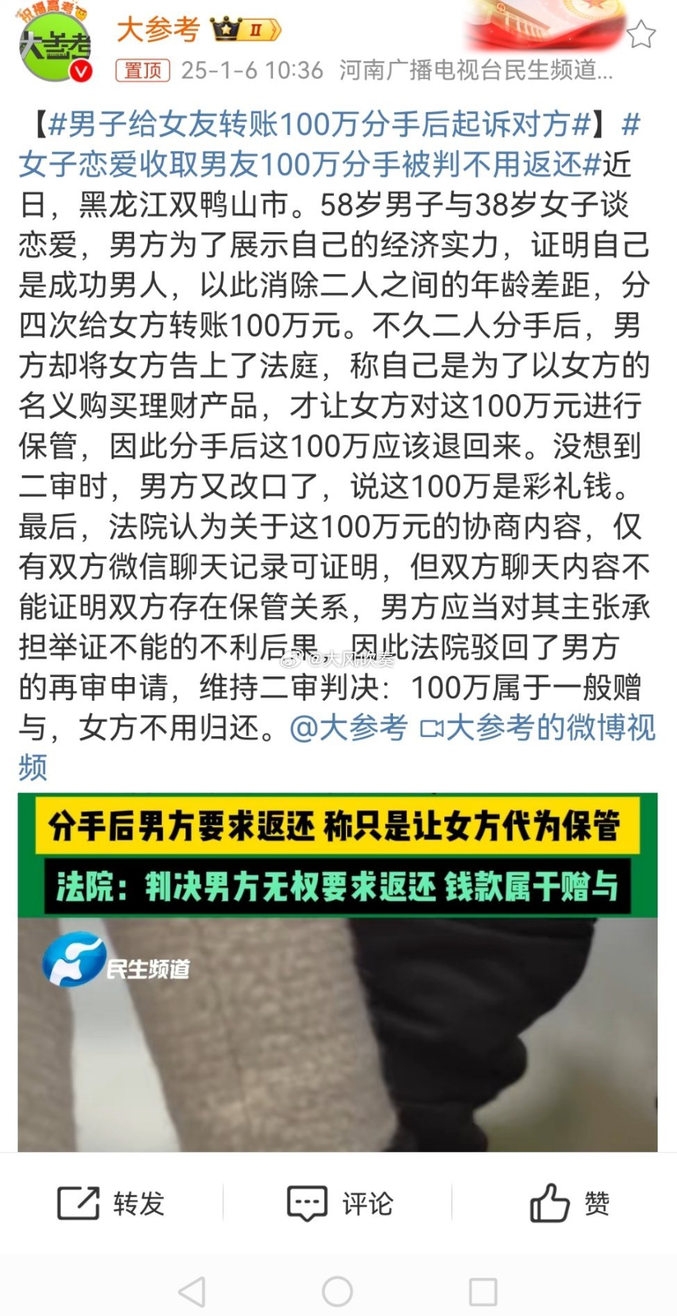 男子给女友转账100万分手后起诉对方 像这个案件，男方败诉完全是自己作的。先是说