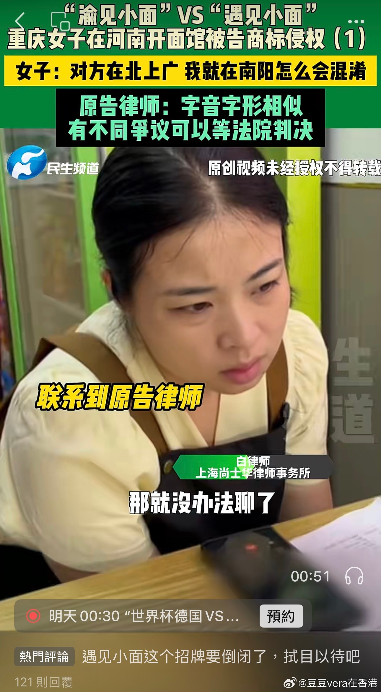无缘无故赔偿7、8000元，一个小店白做1000碗面赔偿给连锁店遇见小面，这个吃