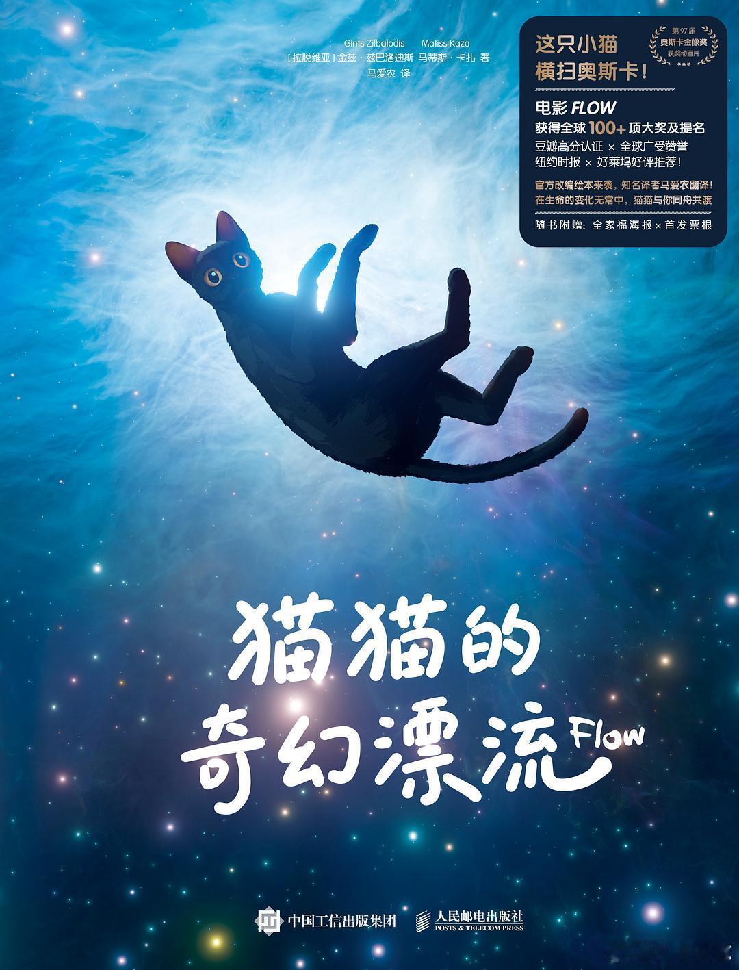 读书是许多烦恼的解药 书评 我的私人宝藏书单 《猫猫的奇幻漂流》一部改编自奥斯卡