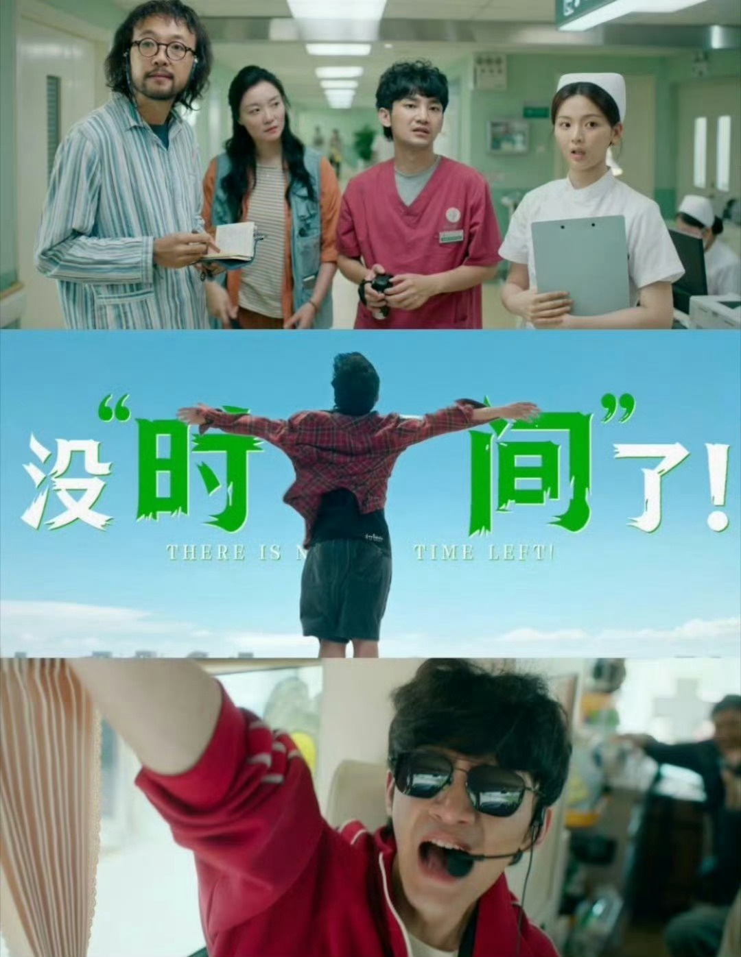 首映播完，大家对《10间敢死队》评价高。严苛的电影节观众认可，笑泪交织。蒋龙、张