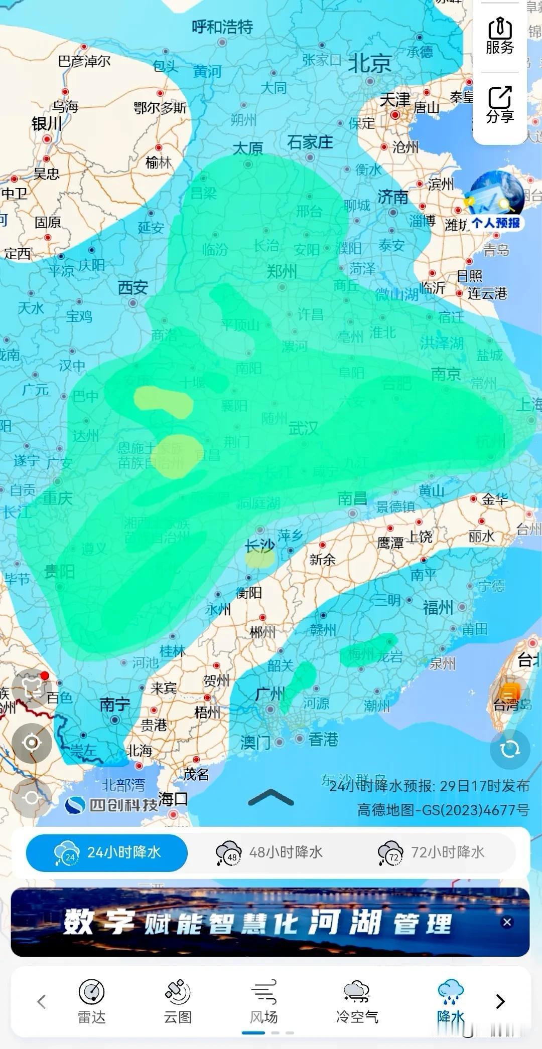 河南❄️、陕西❄️、山西❄️ 目前从雷达回波图看到呈现大片降雪❄️状态，湖北、安