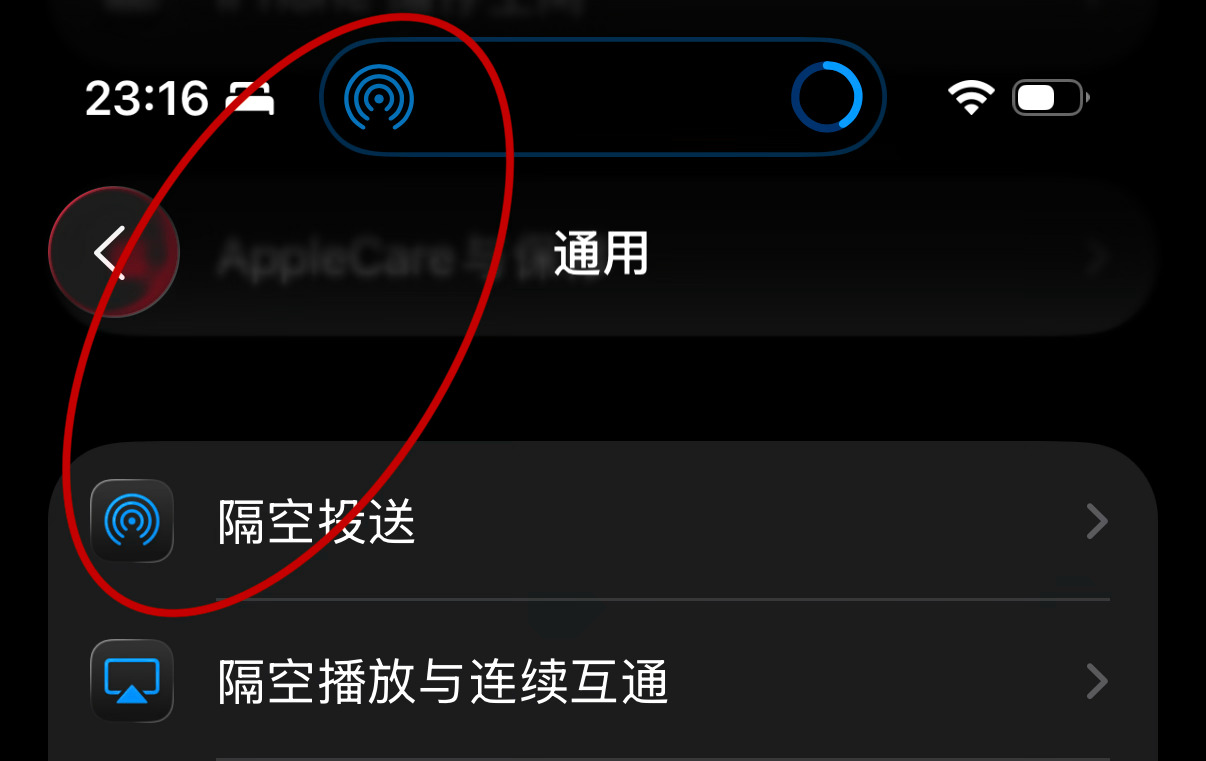 敦促一下苹果在下个版本的iOS 26 Beta把这两个AirDrop图标赶紧改成