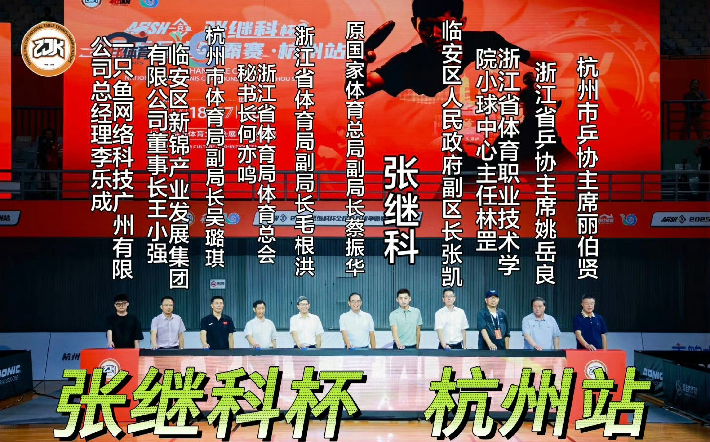 张继科回应质疑身正不怕影子斜身正何愁身影斜越来越好咯