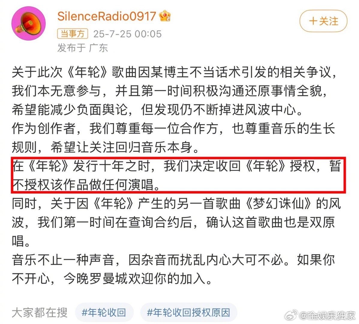 汪苏泷的版权意识有多强 从出道起就把“版权”刻进骨子里，他不止一次强调对原创的保