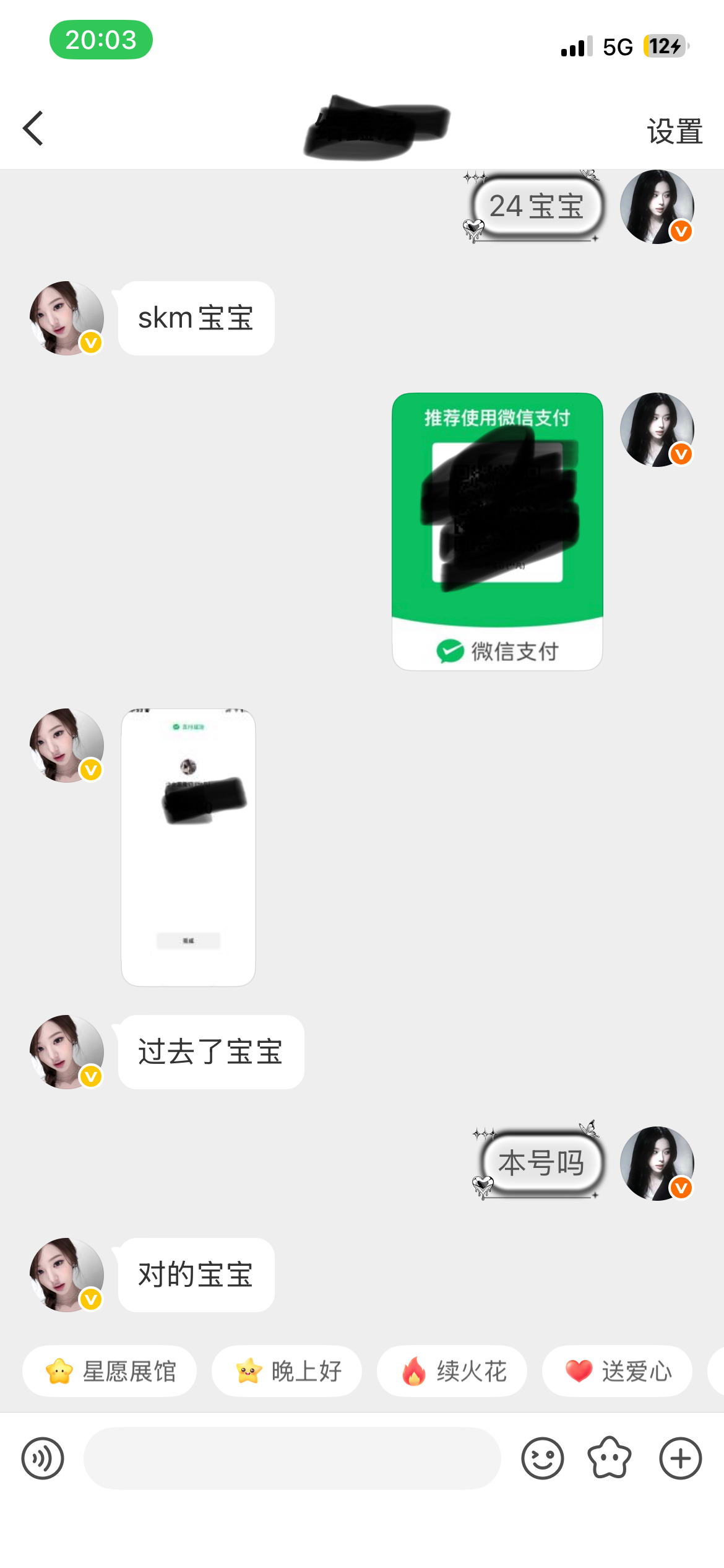 二手  vip季➕1 