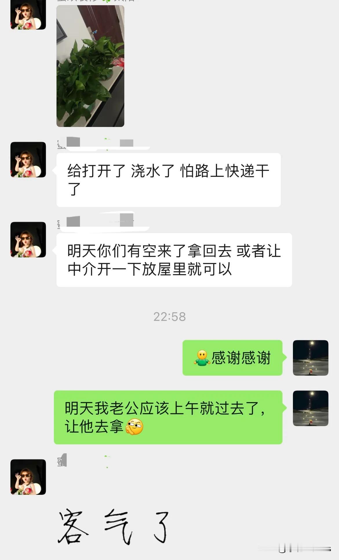 买的绿萝到了，让工长签收的

说来挺巧，他们把我们隔壁租下来当展厅了，所以很方便