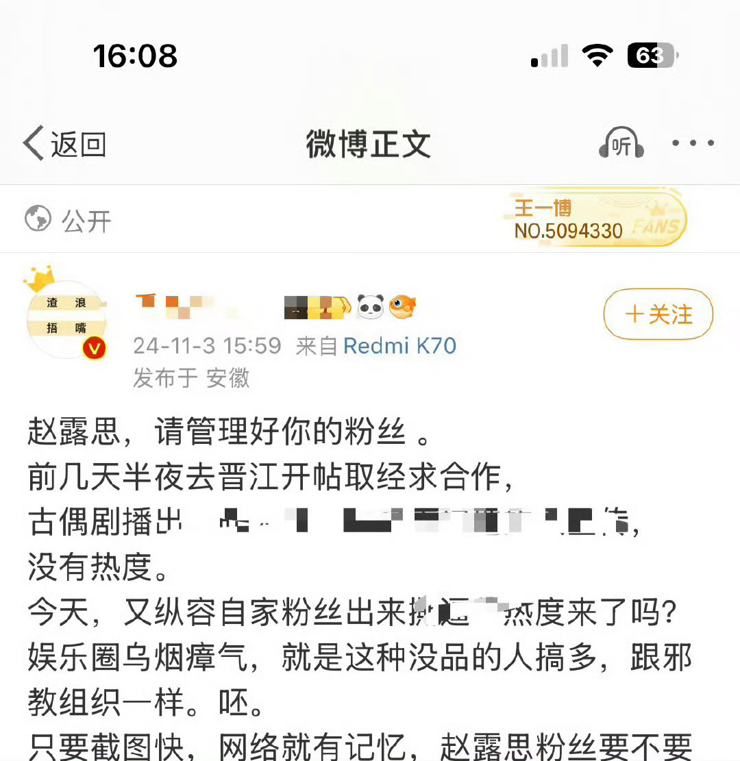 王一博粉丝怎么跟赵露思家有关联？ ​​​