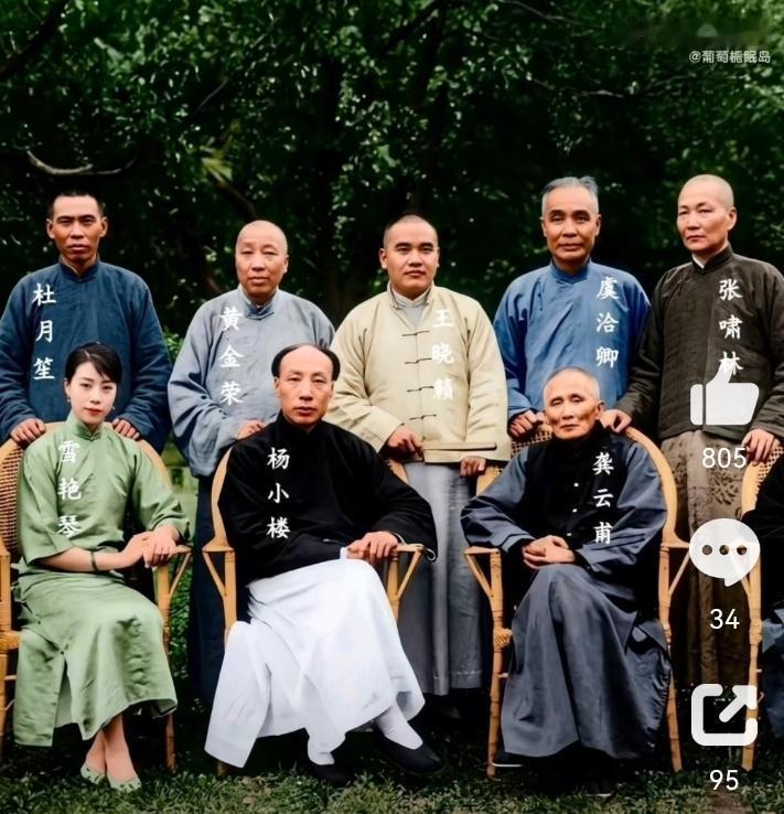 这是1931年杜月笙、黄金荣、张啸林同王晓籁、虞洽卿、雪艳琴、杨小楼、龚云甫等一