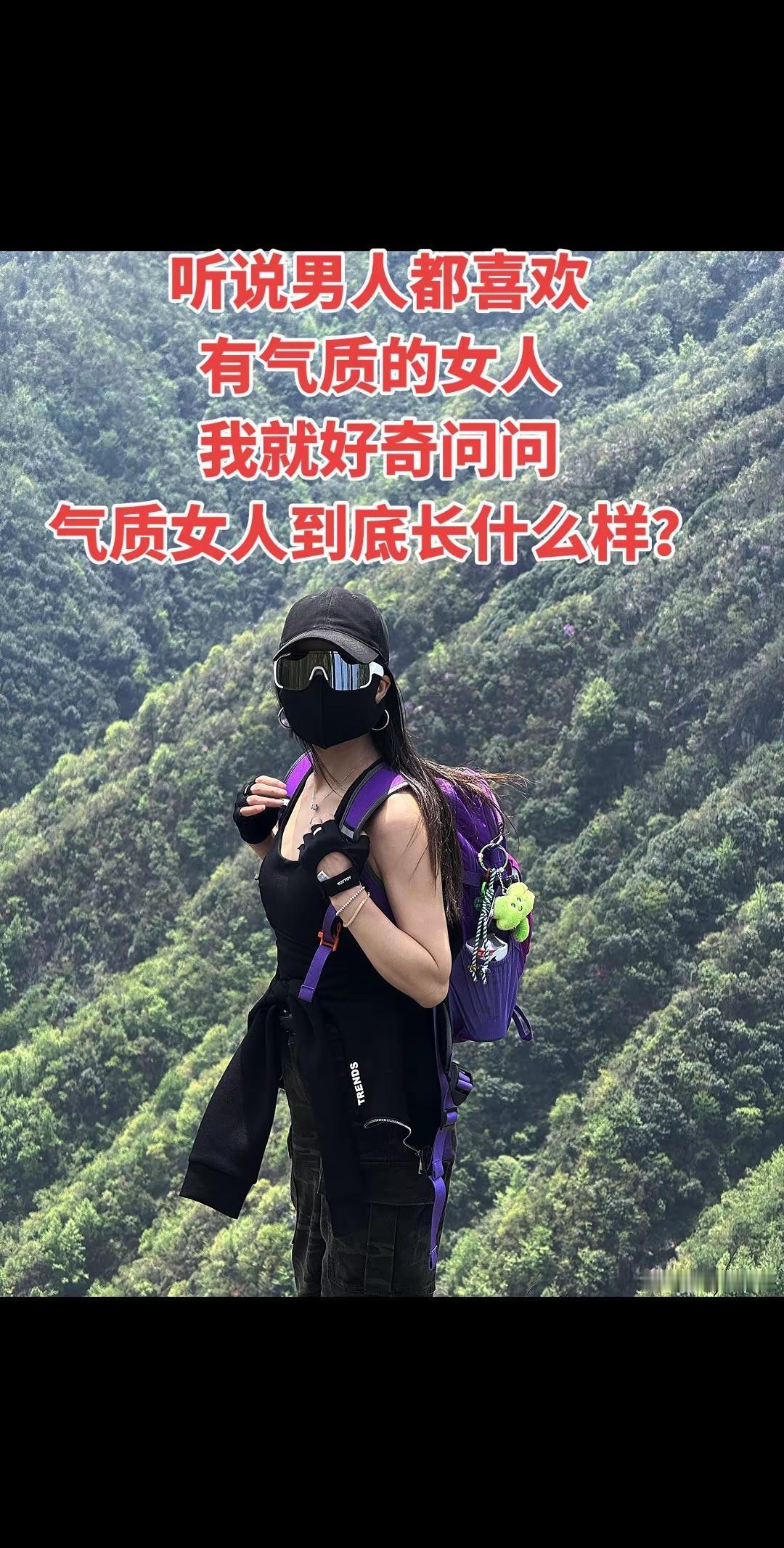 什么样的女人才有气质？