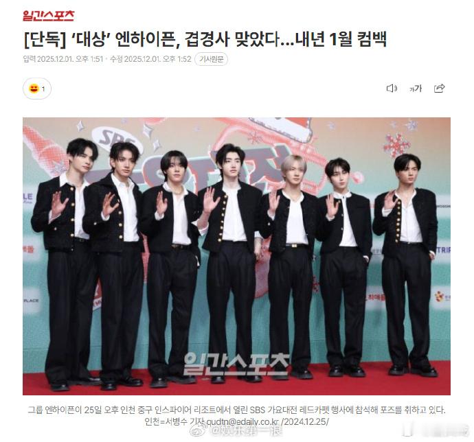 ENHYPEN将于1月中旬回归 ENHYPEN将于1月中旬回归。 