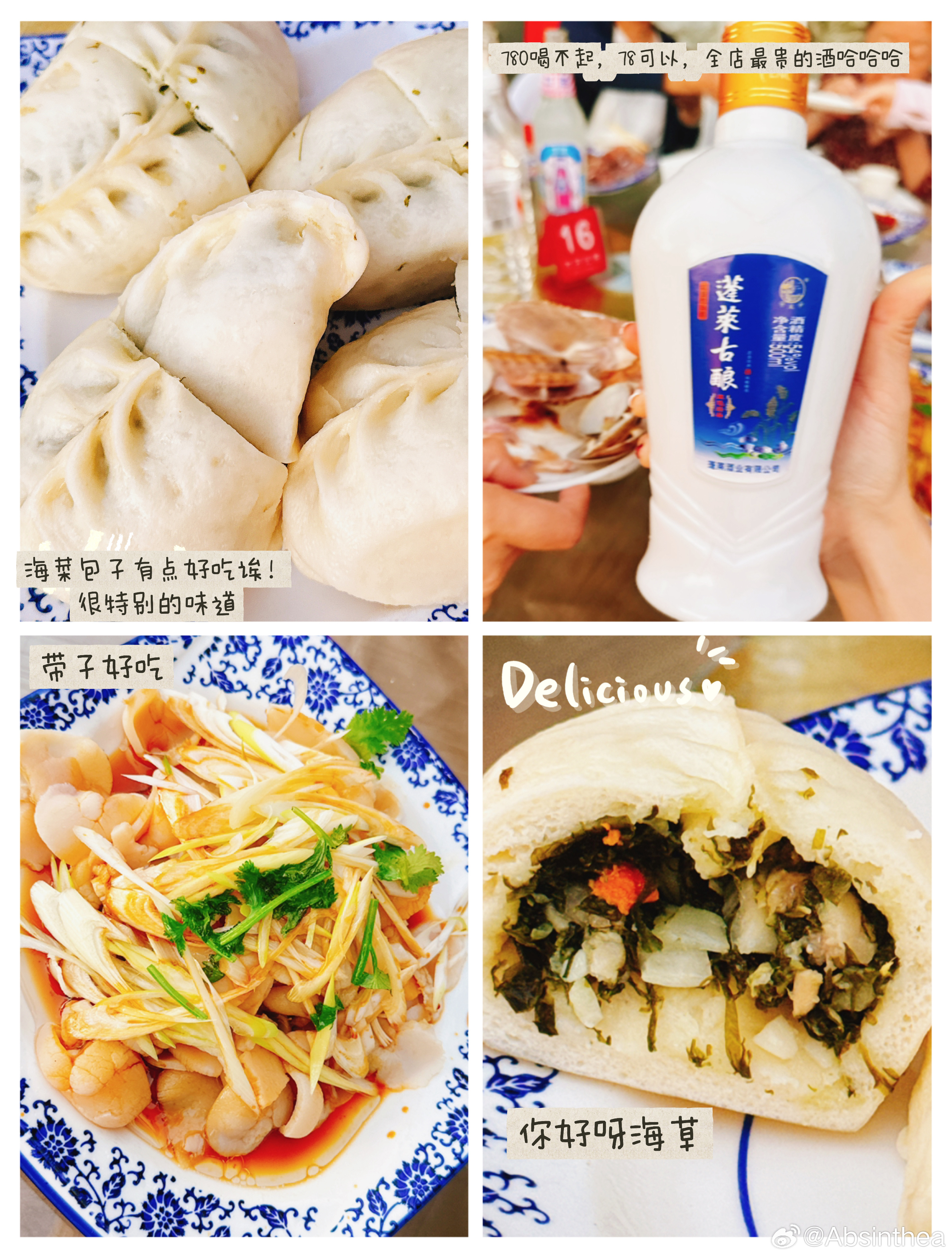 海菜包子原来是这个味道啊好吃！！！每天吃饭都是先要一碗醋哈哈哈不停的Absint
