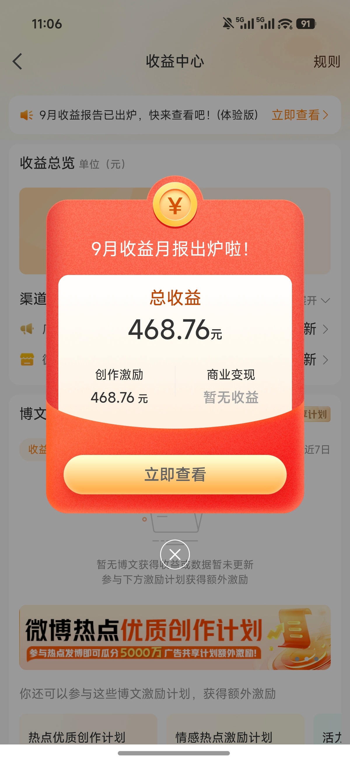 微博发工资了，又能吃顿火锅了[打call]付卷卷付卷卷[超话] ​​​