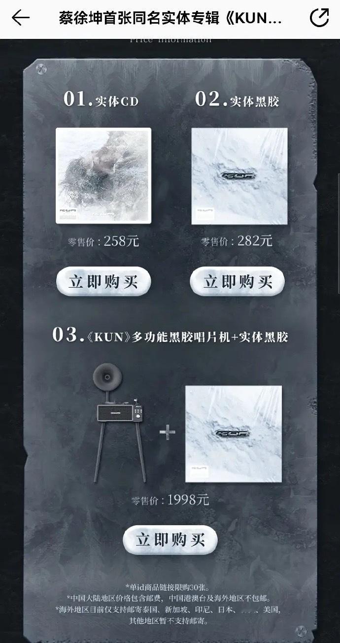 蔡徐坤新专辑实体专辑突然空降，这销量怎么样？ 