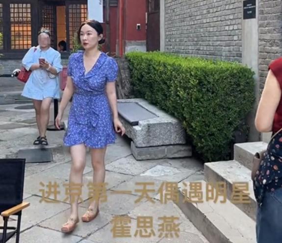 霍思燕独自逛四合院，蓝裙娇俏美如少女！

小时候霍思燕就长这样，怎么现在霍思燕还
