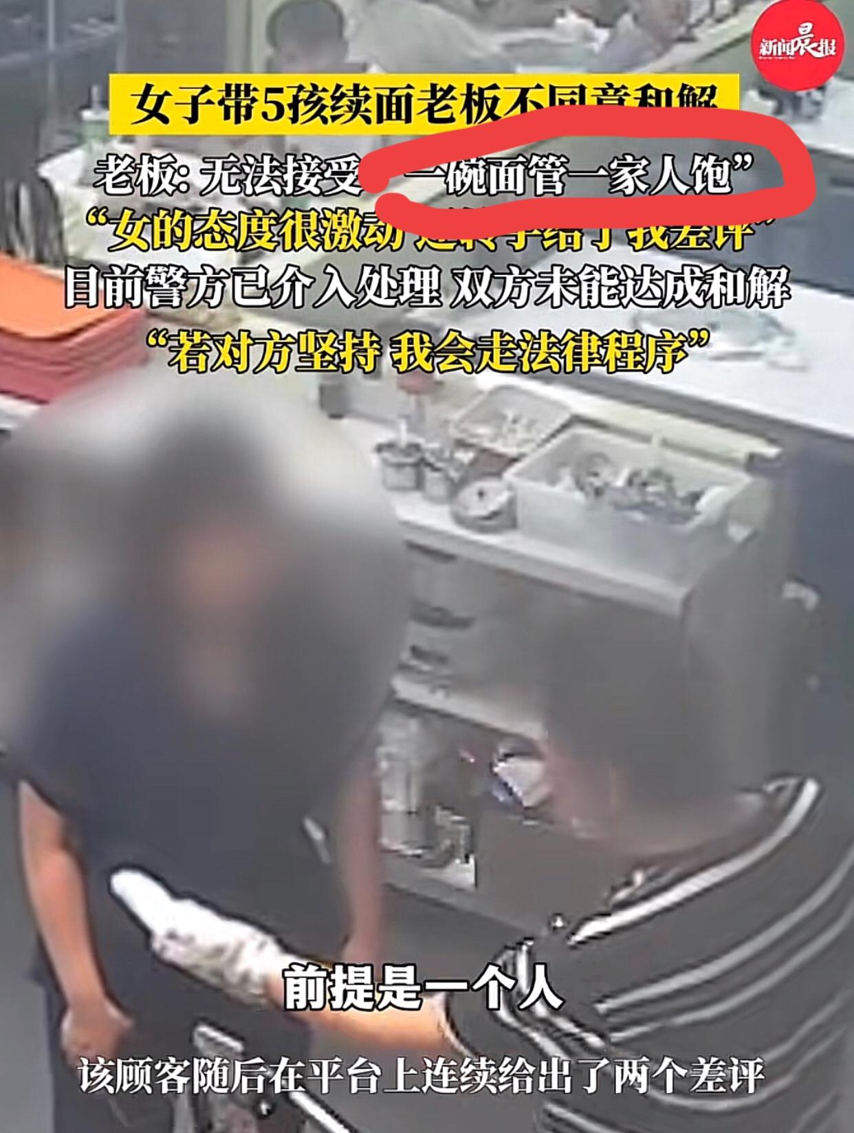 河南郑州面馆老板：不道歉！不妥协！

不就加个面，还没完没了？应该是顾客连续给了