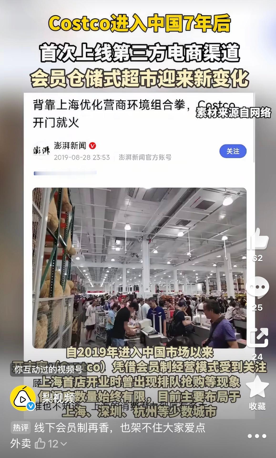 海外原版仓储超市模式，完全适配不了国内消费习惯。欧美消费者习惯驱车长途到店囤货，