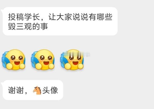 📬说说有哪些毁三观的事 ​​​