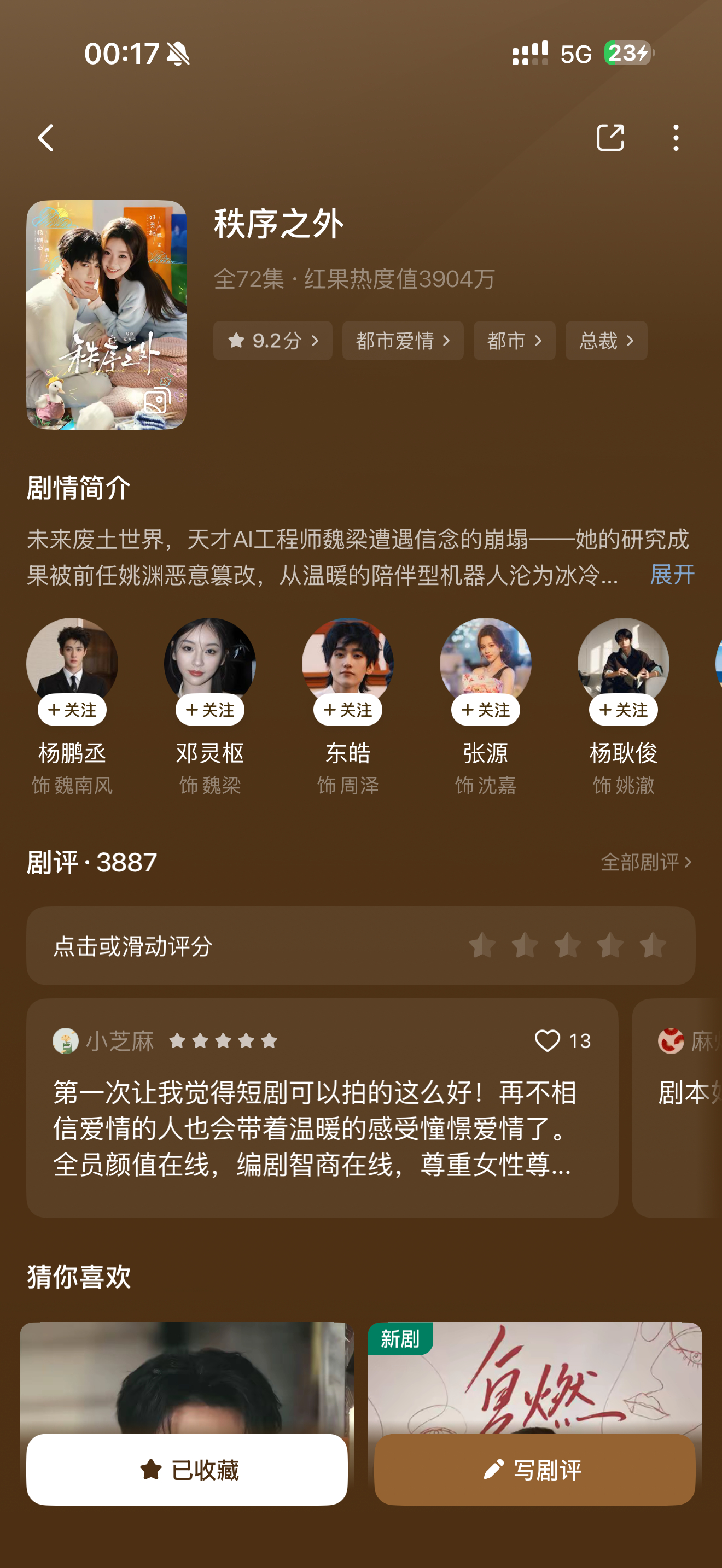 这个真给我看美了，美醉了 
