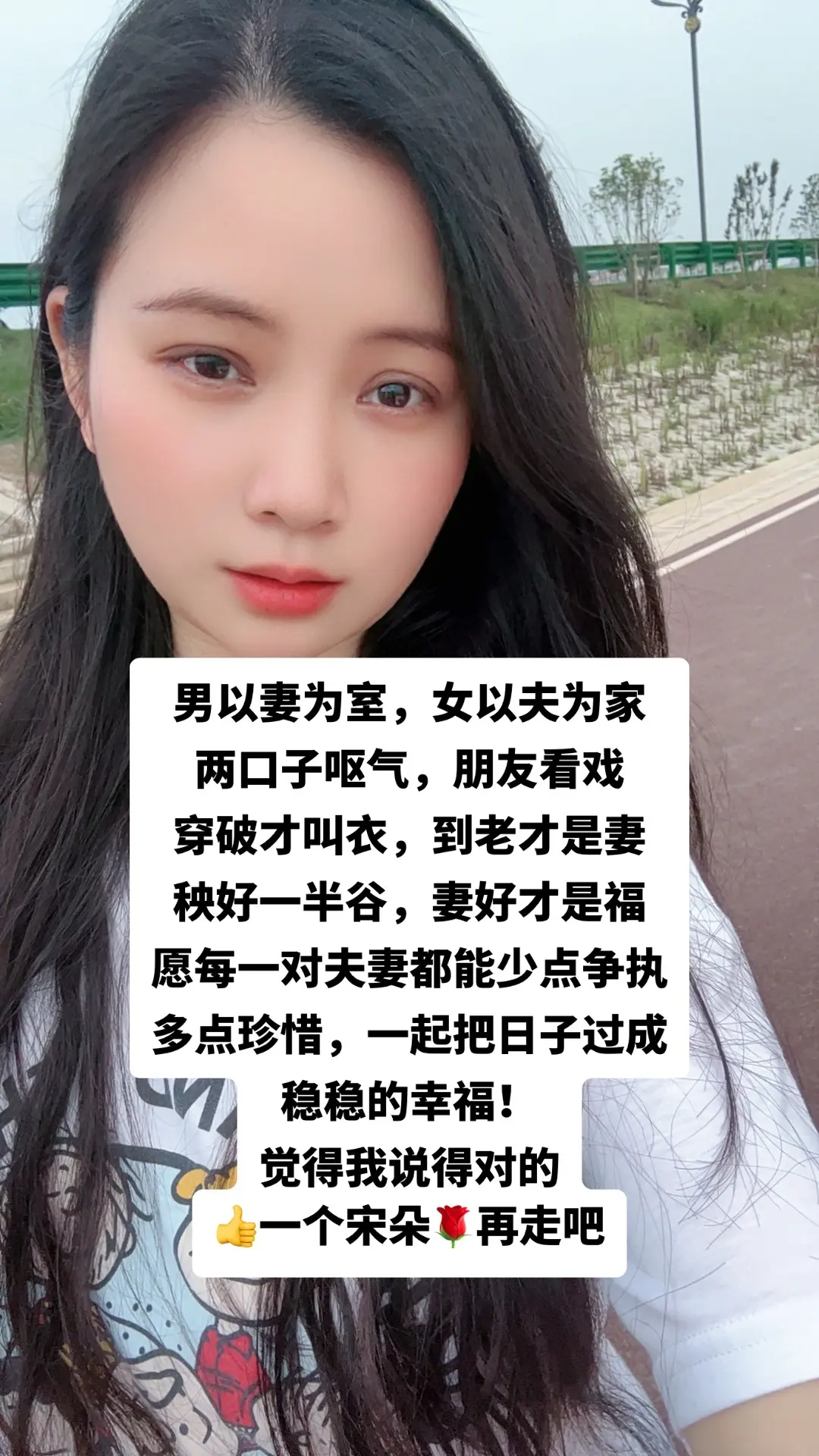 夫妻婚姻家庭情感 生活感悟
