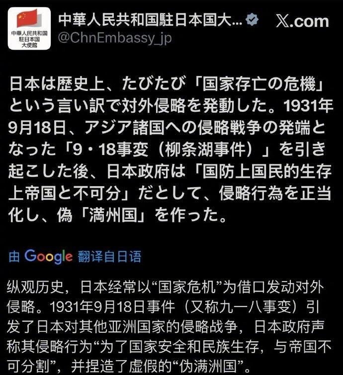 我住日使馆发文批评日本时 最后一句话就是在打脸吃瓜盟主